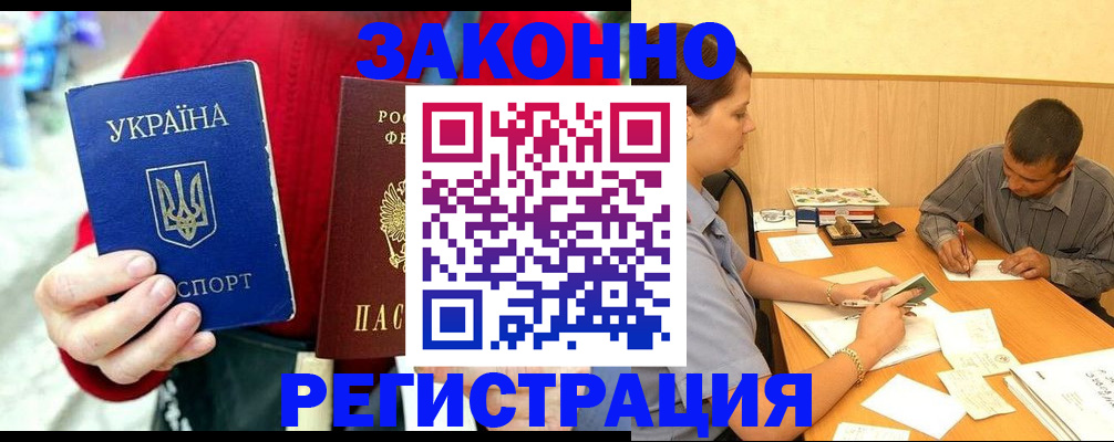 прописка для военкомата в Нижнем Ломове