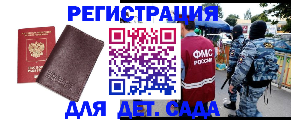 временная регистрация для всех в Нижнем Ломове