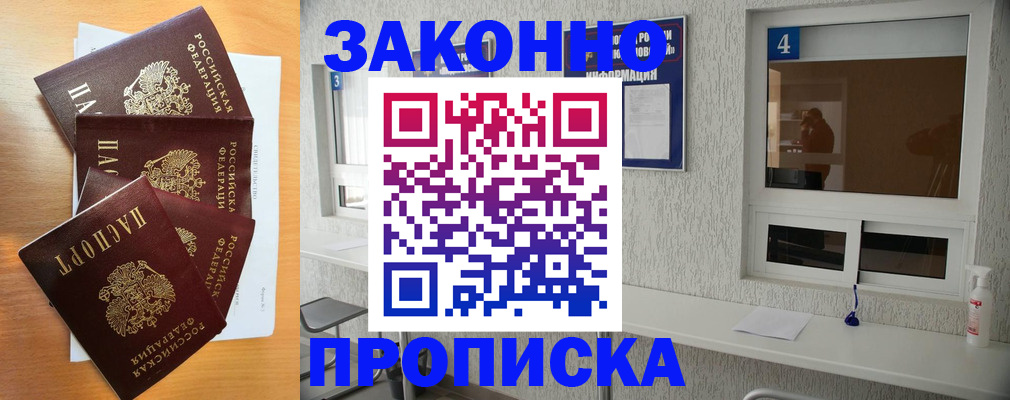 временная регистрация адрес в Нижнем Ломове
