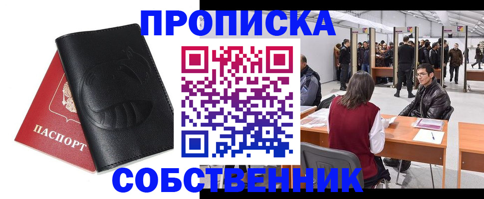 прописка для военкомата в Нижнем Ломове