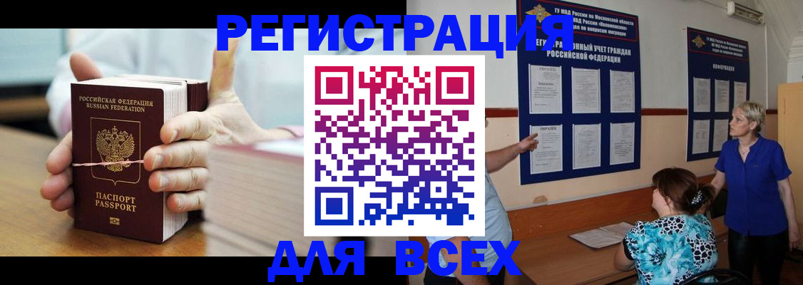 временная регистрация госуслуги в Нижнем Ломове