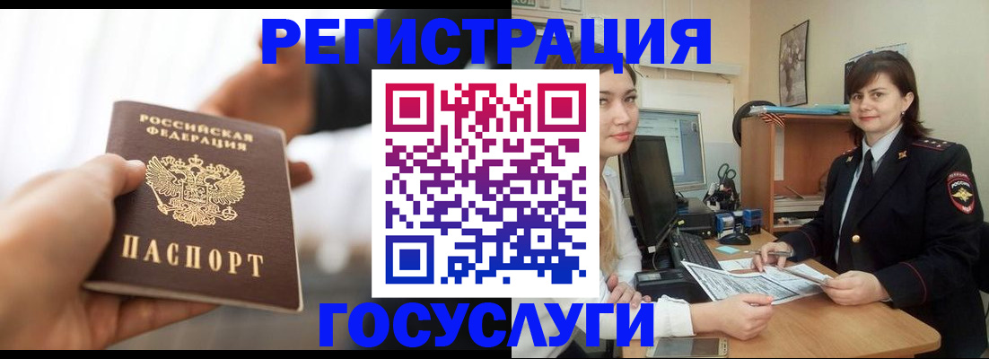 временная регистрация госуслуги в Нижнем Ломове