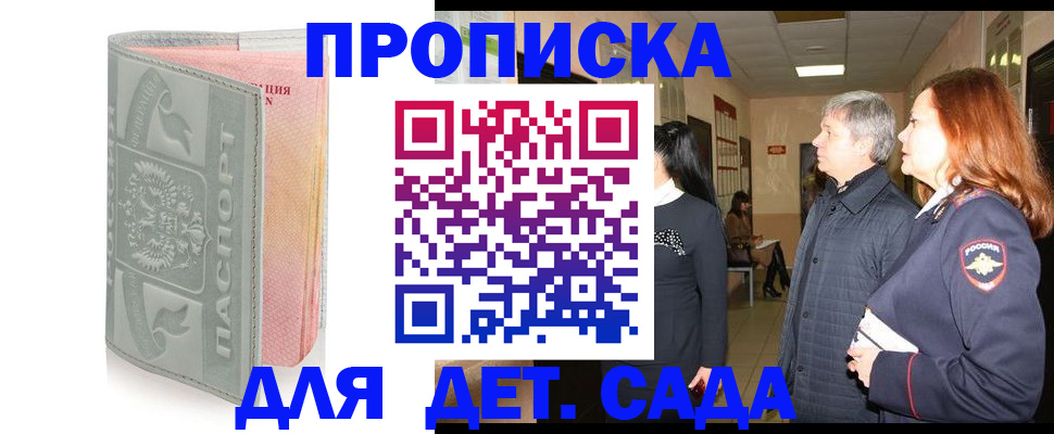 прописка законно в Нижнем Ломове