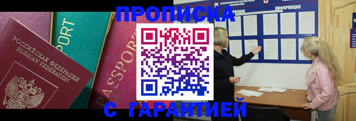 временная прописка в Нижнем Ломове